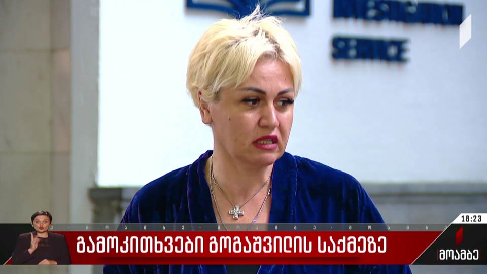 გამოკითხვები გოგაშვილის საქმეზე