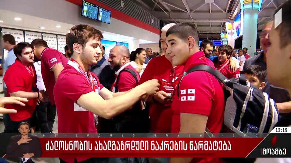 ძალოსანთა ახალგაზრდული ნაკრების წარმატება