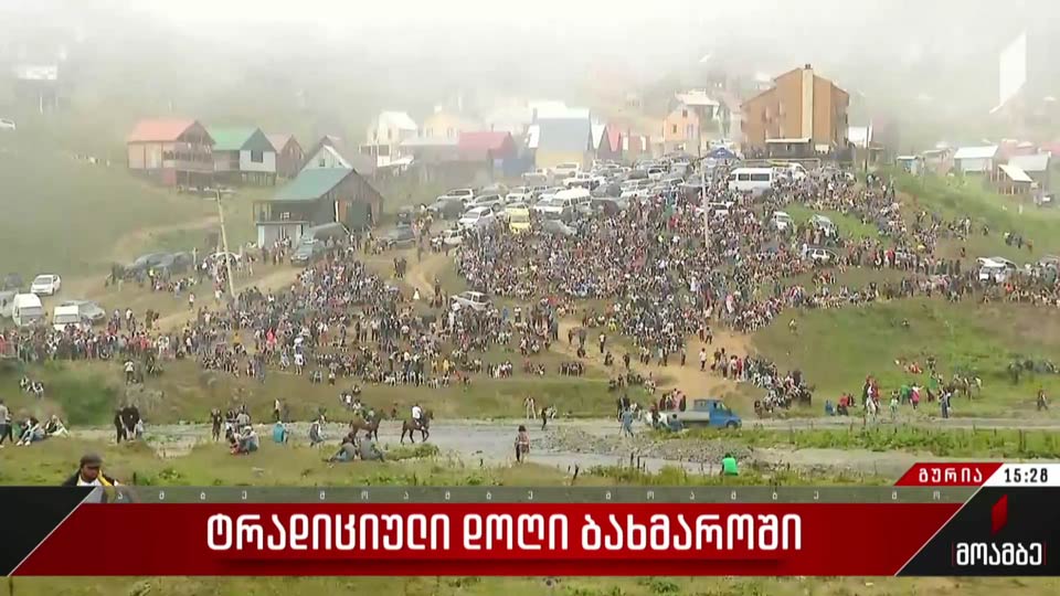 ტრადიციული დოღი ბახმაროში