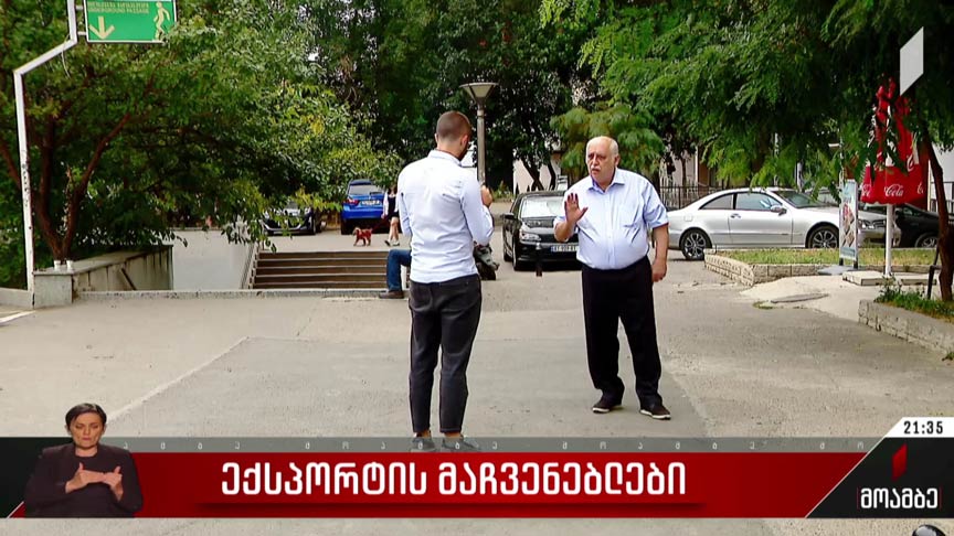 ექსპორტის მაჩვენებლები  