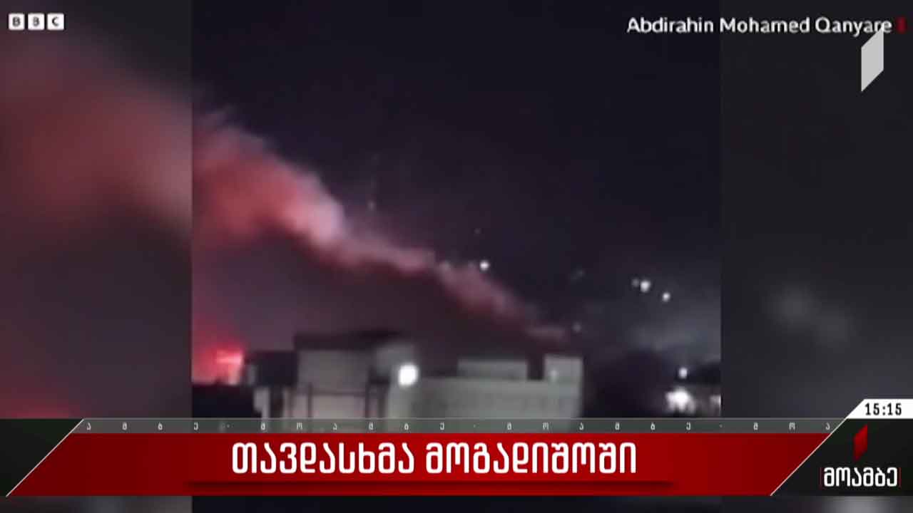 თავდასხმა მოგადიშოში