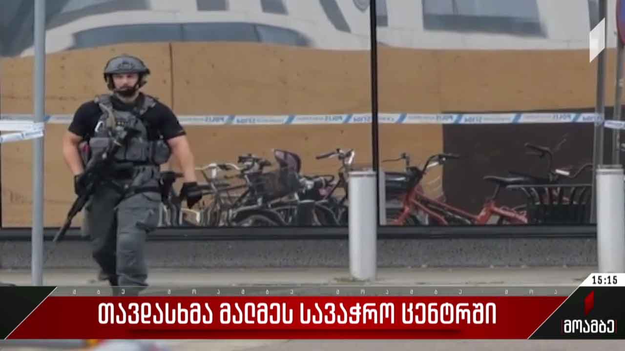 თავდასხმა მალმეს სავაჭრო ცენტრში