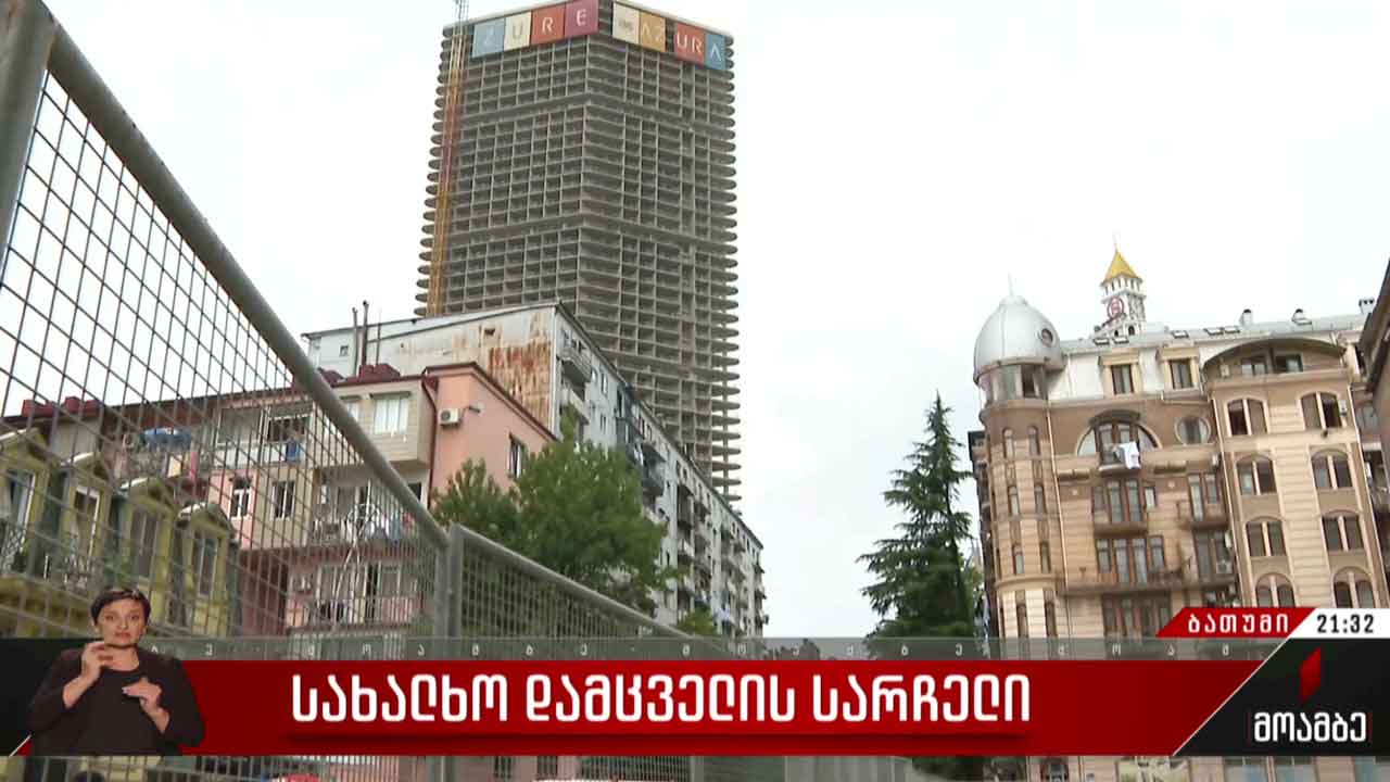 სახალხო დამცველის სარჩელი