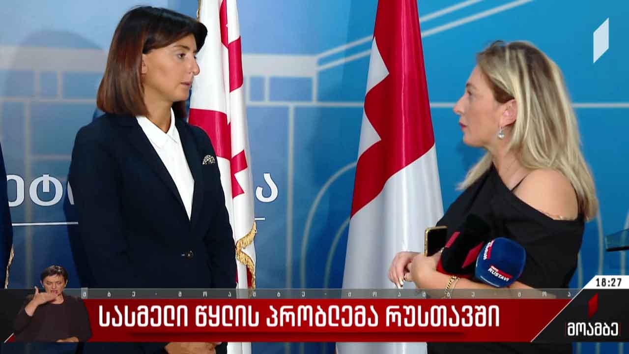 სასმელი წყლის პრობლემა რუსთავში