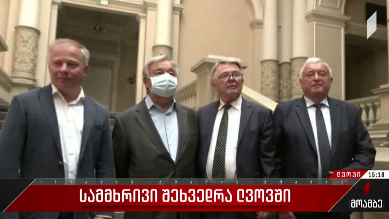 სამმხრივი შეხვედრა ლვოვში