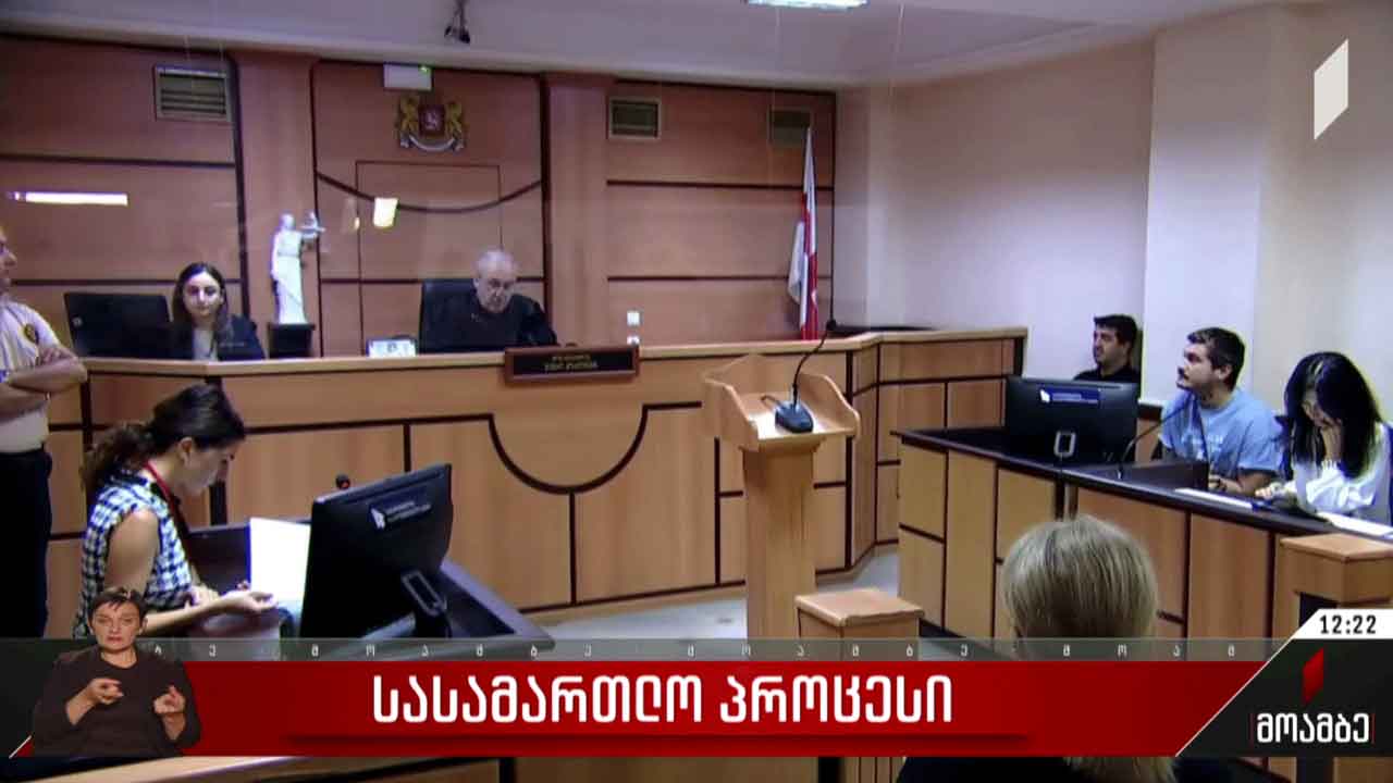 სასამართლო პროცესი
