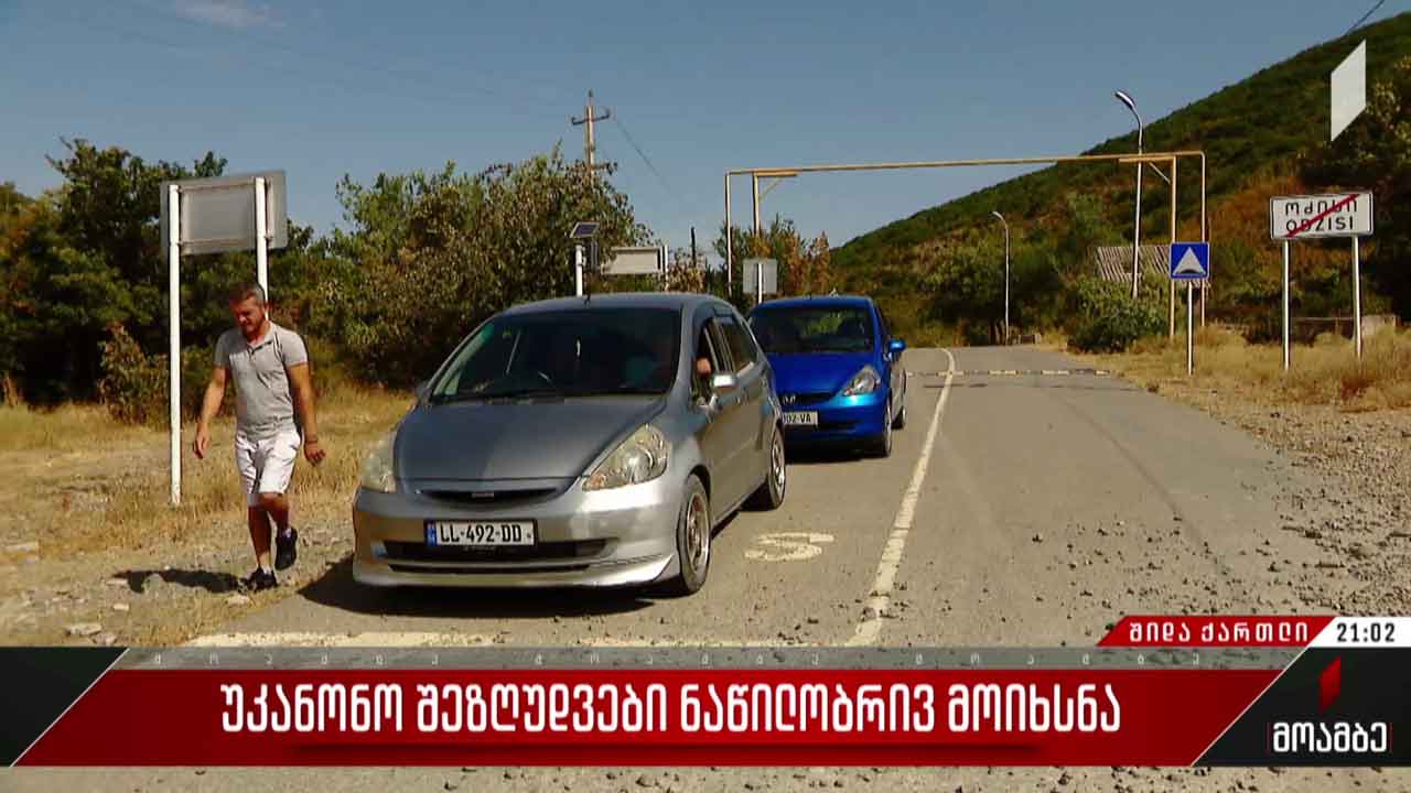 უკანონო შეზღუდვები ნაწილობრივ მოიხსნა