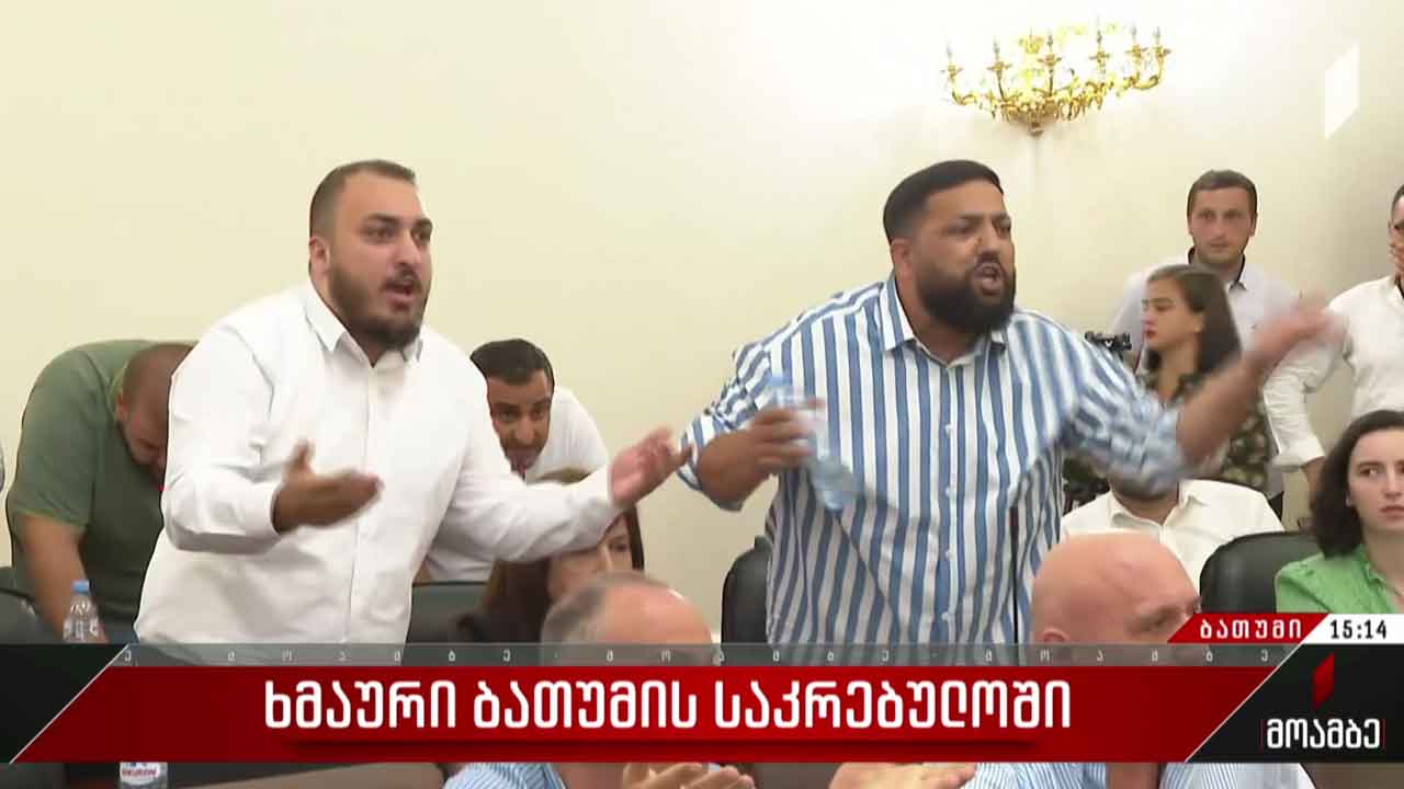 ხმაური ბათუმის საკრებულოში