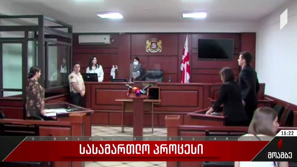 სასამართლო პროცესი