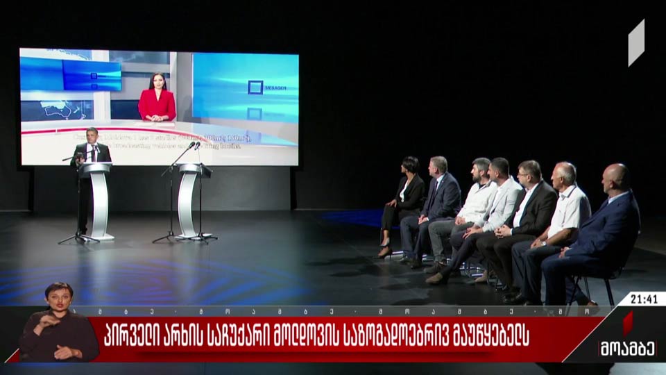პირველი არხის საჩუქარი მოლდოვის საზოგადოებრივ მაუწყებელს
