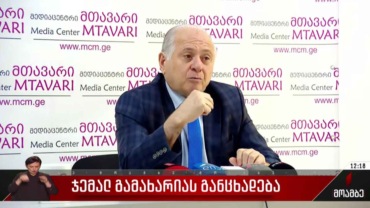 ჯემალ გამახარიას განცხადება