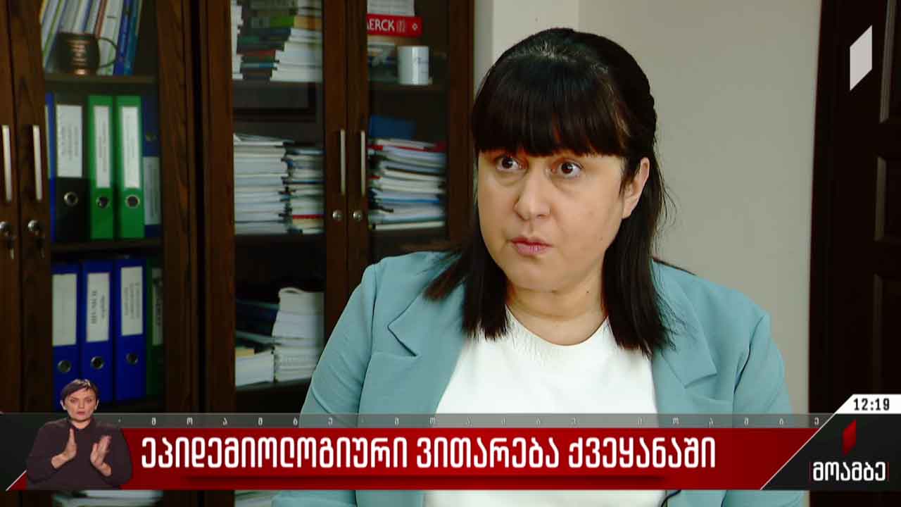 ეპიდემიოლოგიური ვითარება ქვეყანაში