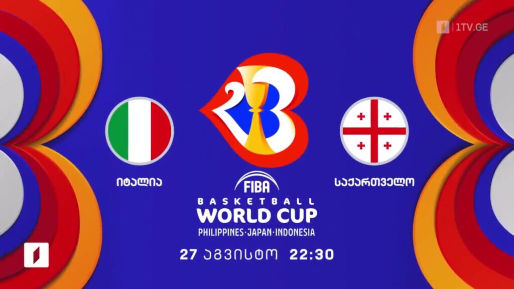 იტალია – საქართველო – კალათბურთში მსოფლიოს 2023 წლის ჩემპიონატის საკვალიფიკაციო მატჩი – 27 აგვისტო, 22:30