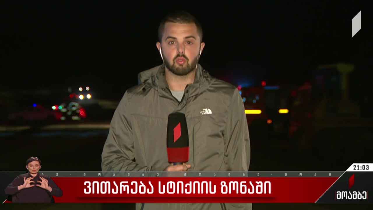 ხანძარი ბორჯომის ტყეში - ჩართვა სტიქიის ზონიდან