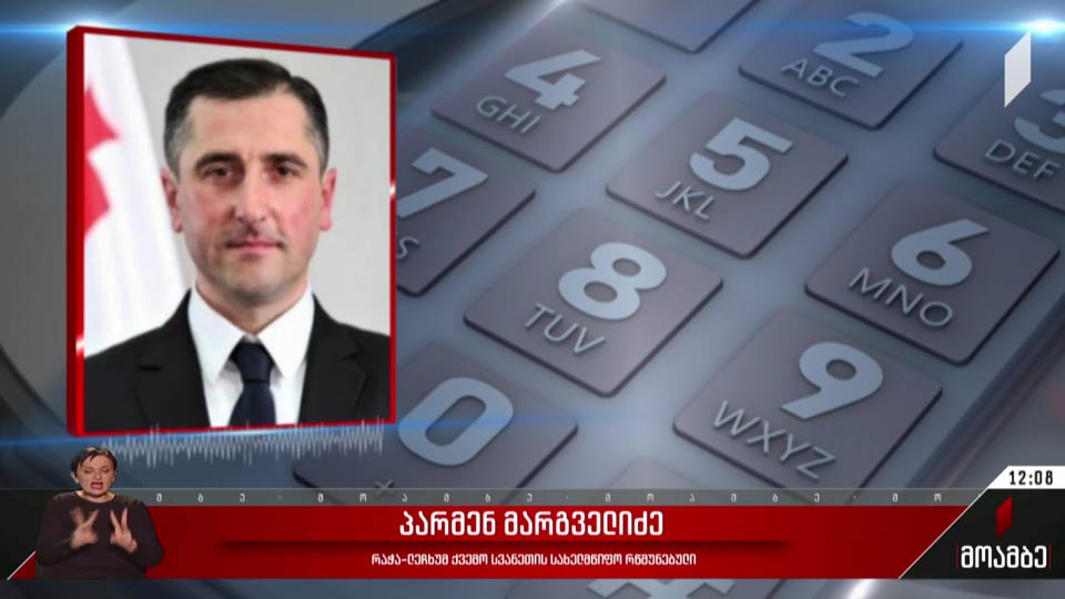 ხანძარი რაჭაში ლიკვიდირებულია