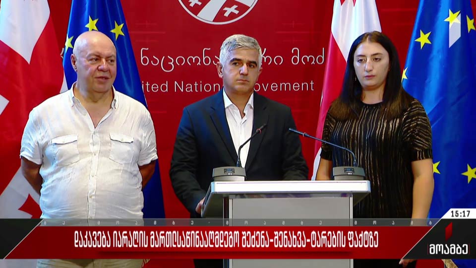 დაკავება იარაღის მართლსაწინააღმდეგო შეძენა-შენახვა-ტარების ფაქტზე