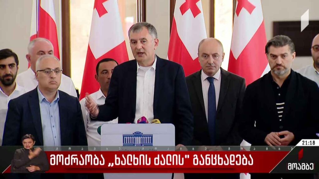 მოძრაობა „ხალხის ძალის“ განცხადება