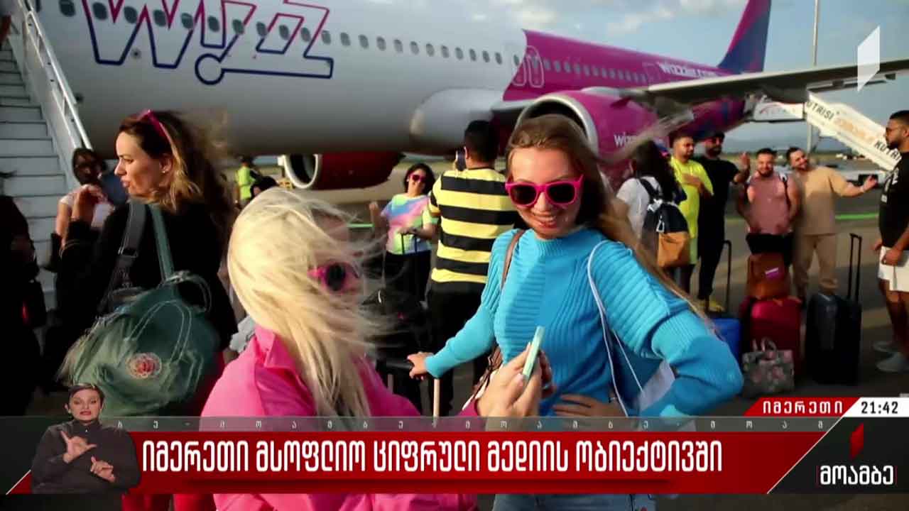 იმერეთი მსოფლიო ციფრული მედიის ობიექტივში