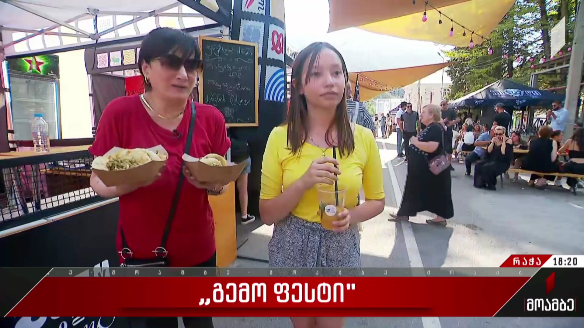 „გემო ფესტი“ 