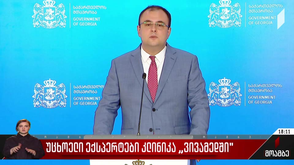 უცხოელი ექსპერტები კლინიკა „ვივამედში“