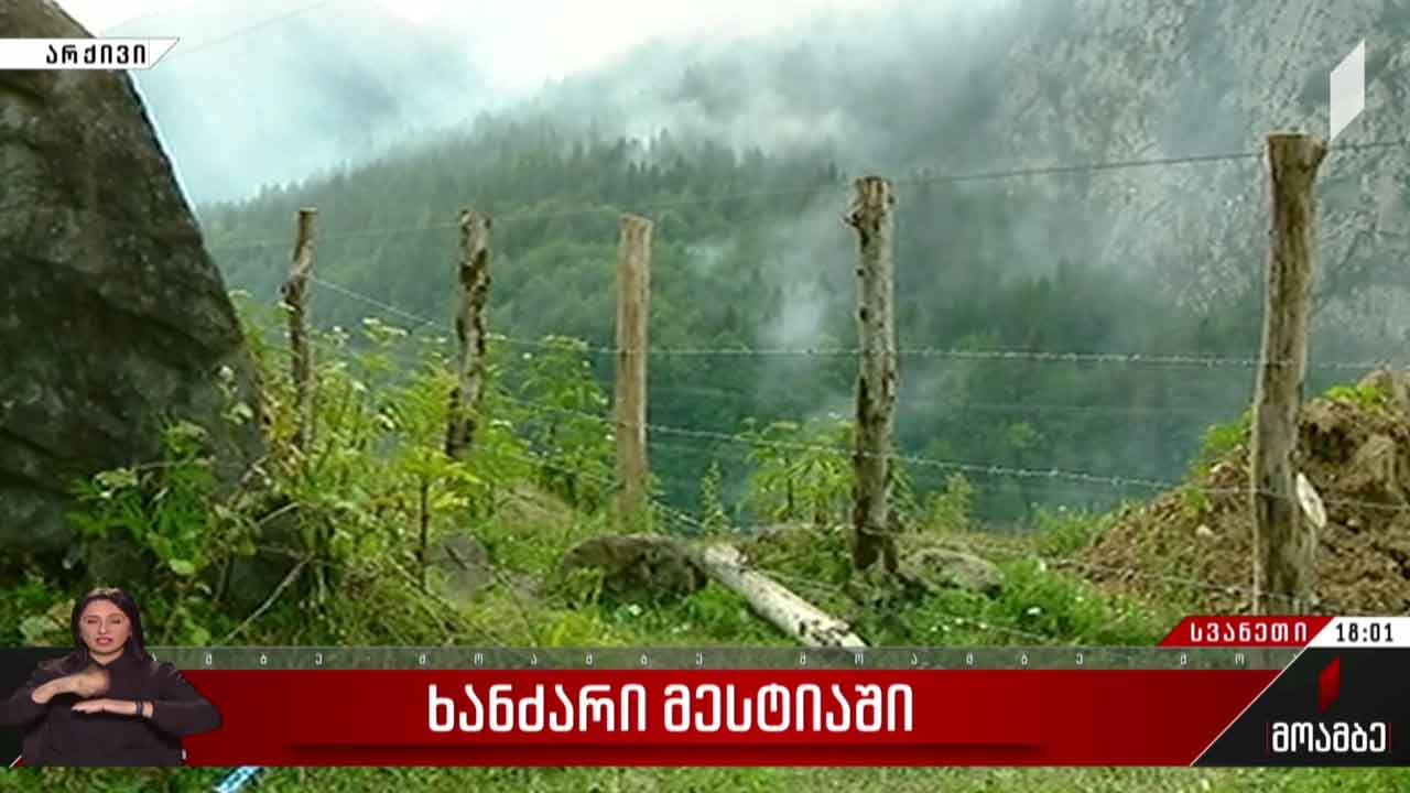 ხანძარი მესტიაში