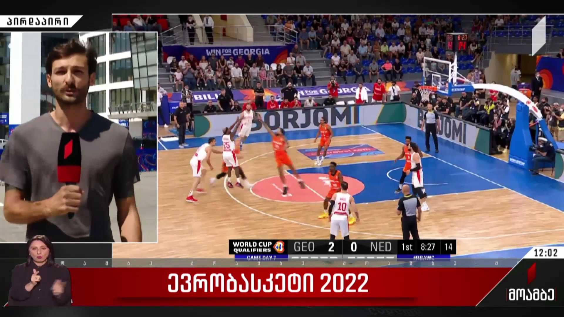 „ევრობასკეტი 2022“