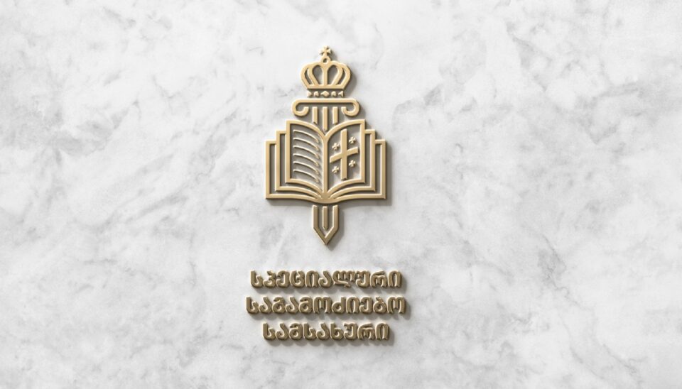 სპეციალურმა საგამოძიებო სამსახურმა დაკავებული პირების მიმართ არასათანადო მოპყრობის ფაქტზე ორი სამართალდამცავი დააკავა