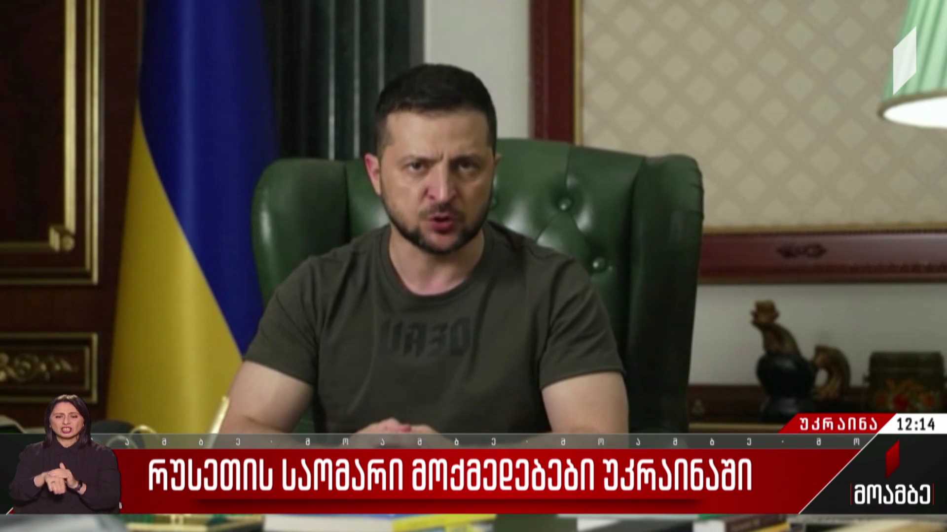 რუსეთის საომარი მოქმედებები უკრაინაში