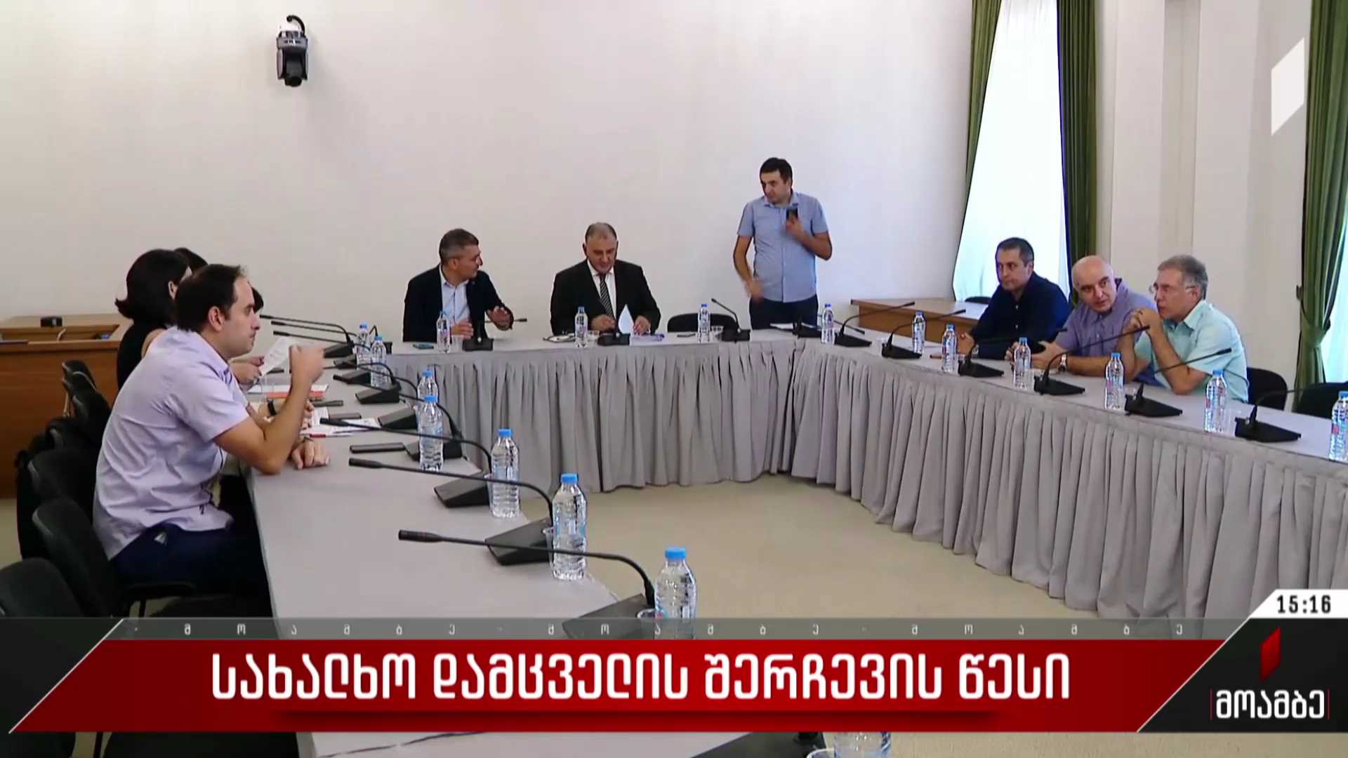 სახალხო დამცველის შერჩევის წესი
