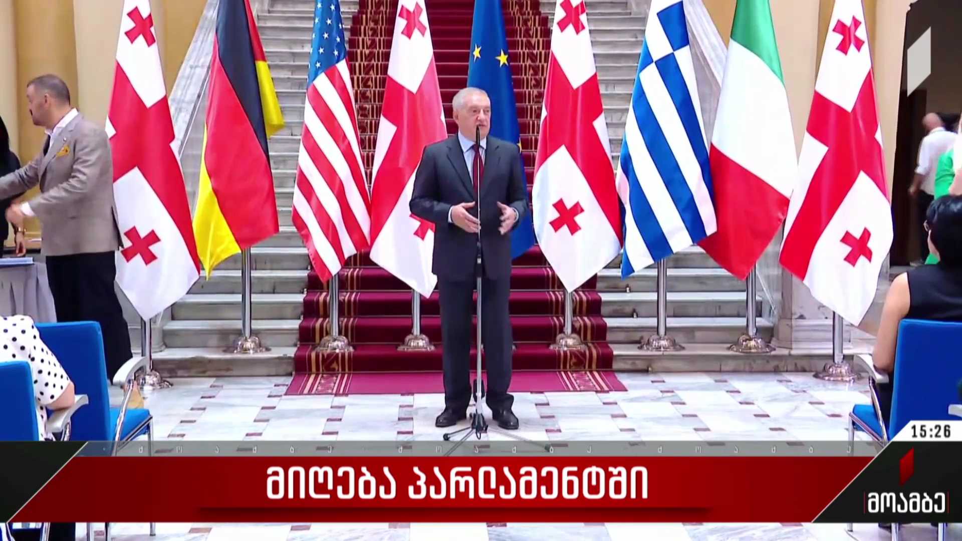 მიღება პარლამენტში
