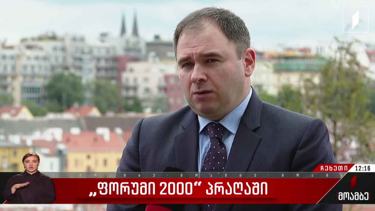 „ფორუმი 2000“ პრაღაში