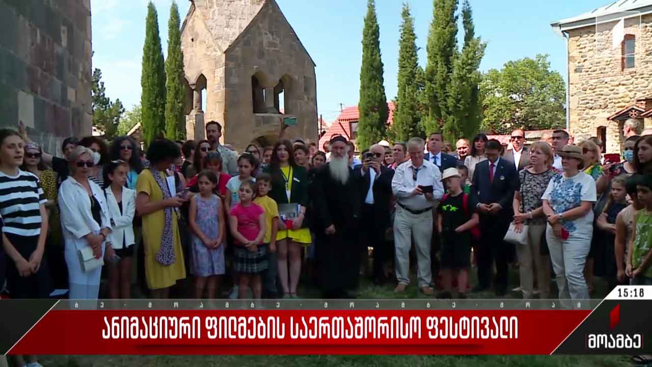 ანიმაციური ფილმების საერთაშორისო ფესტივალი