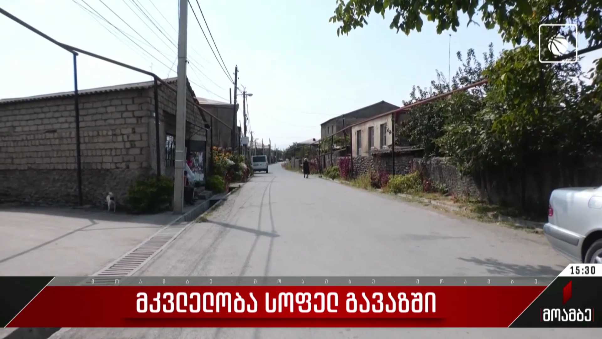 მკვლელობა სოფელ გავაზში