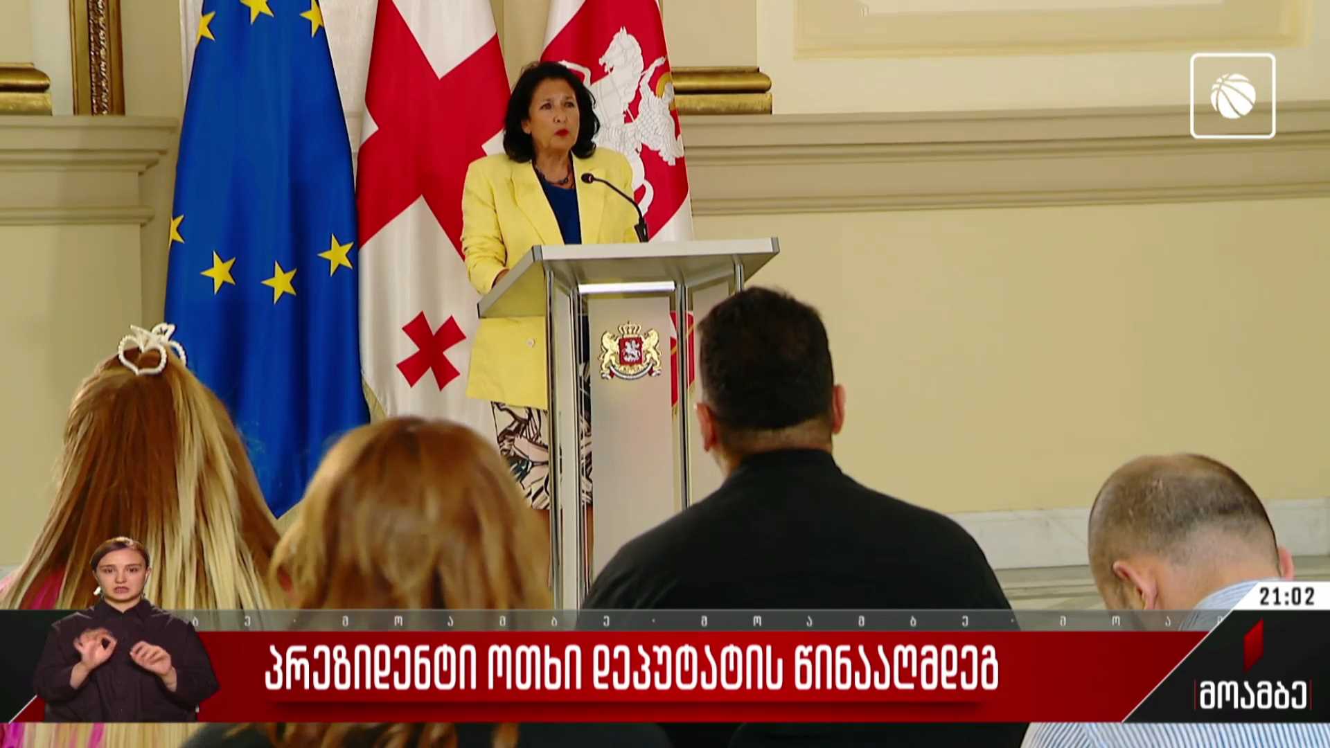 პრეზიდენტი ოთხი დეპუტატის წინააღმდეგ
