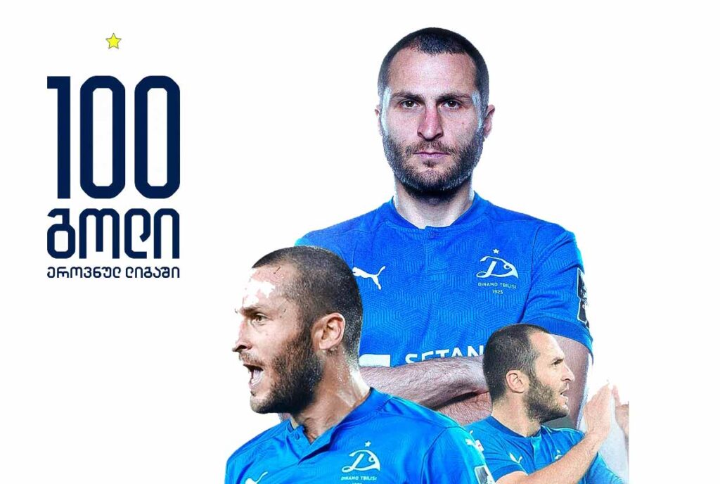 საიუბილეო გოლი „ლოკომოტივთან“ - გაბედავა 100-იანთა კლუბის წევრი გახდა #1TVSPORT