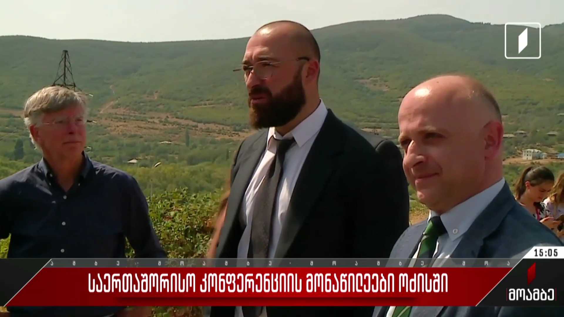 საერთაშორისო კონფერენციის მონაწილეები ოძისში