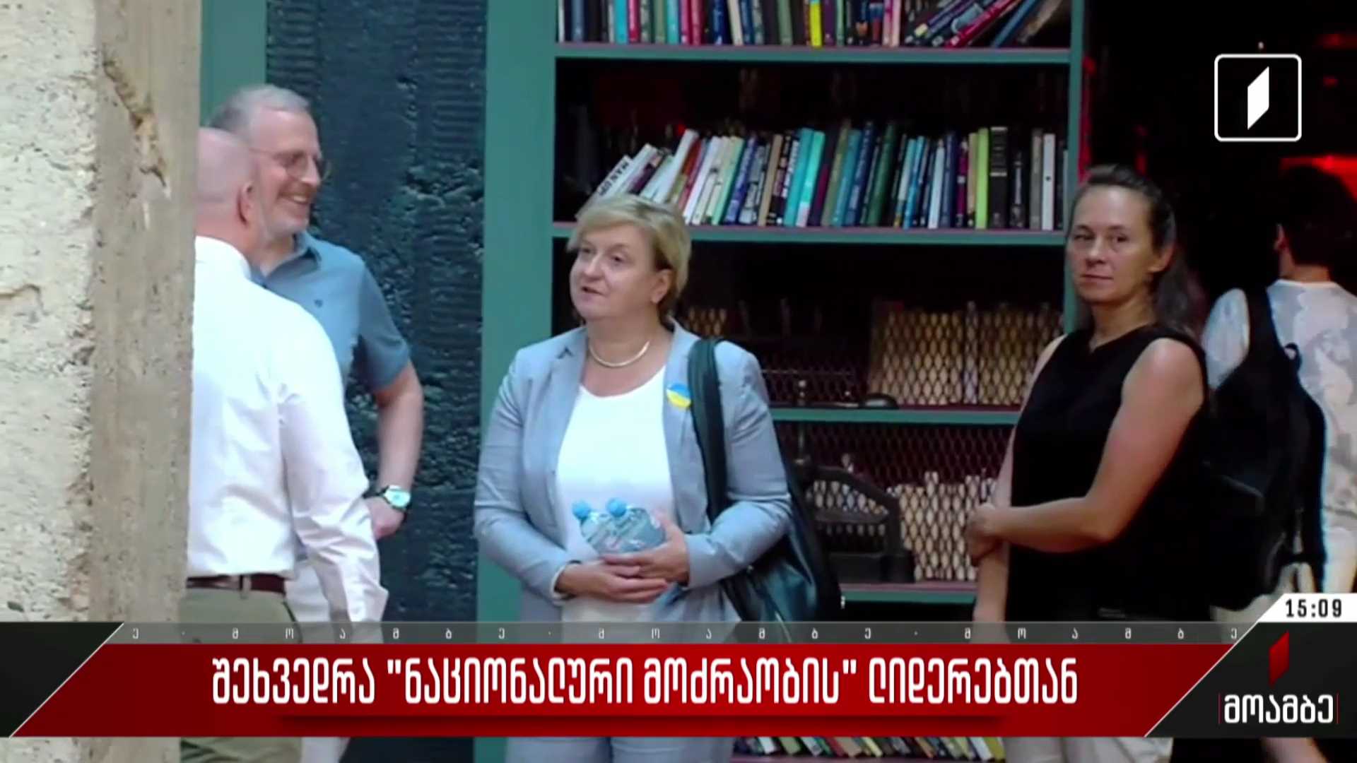 შეხვედრა „ნაციონალური მოძრაობის“ ლიდერებთან
