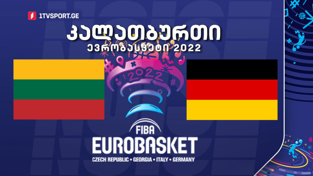 #კალათბურთი ლიეტუვა VS გერმანია #EUROBASKET2022 #LIVE