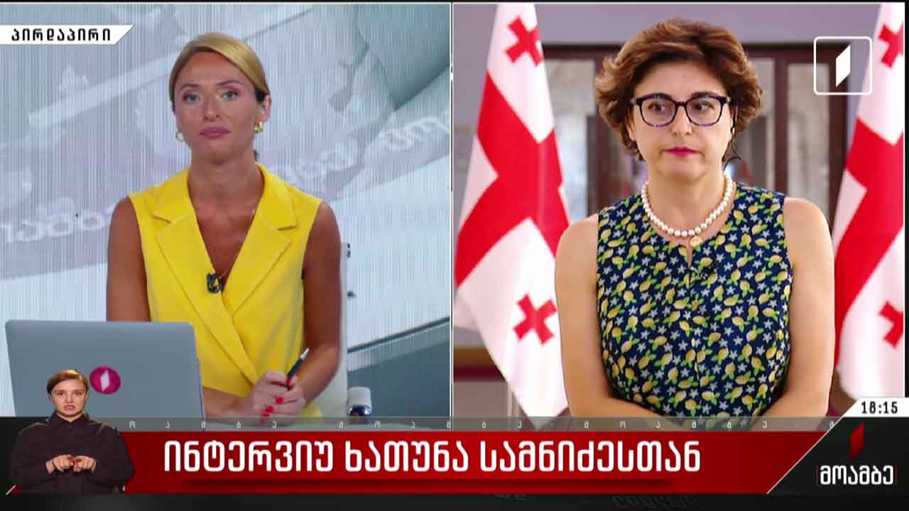 ინტერვიუ ხათუნა სამნიძესთან