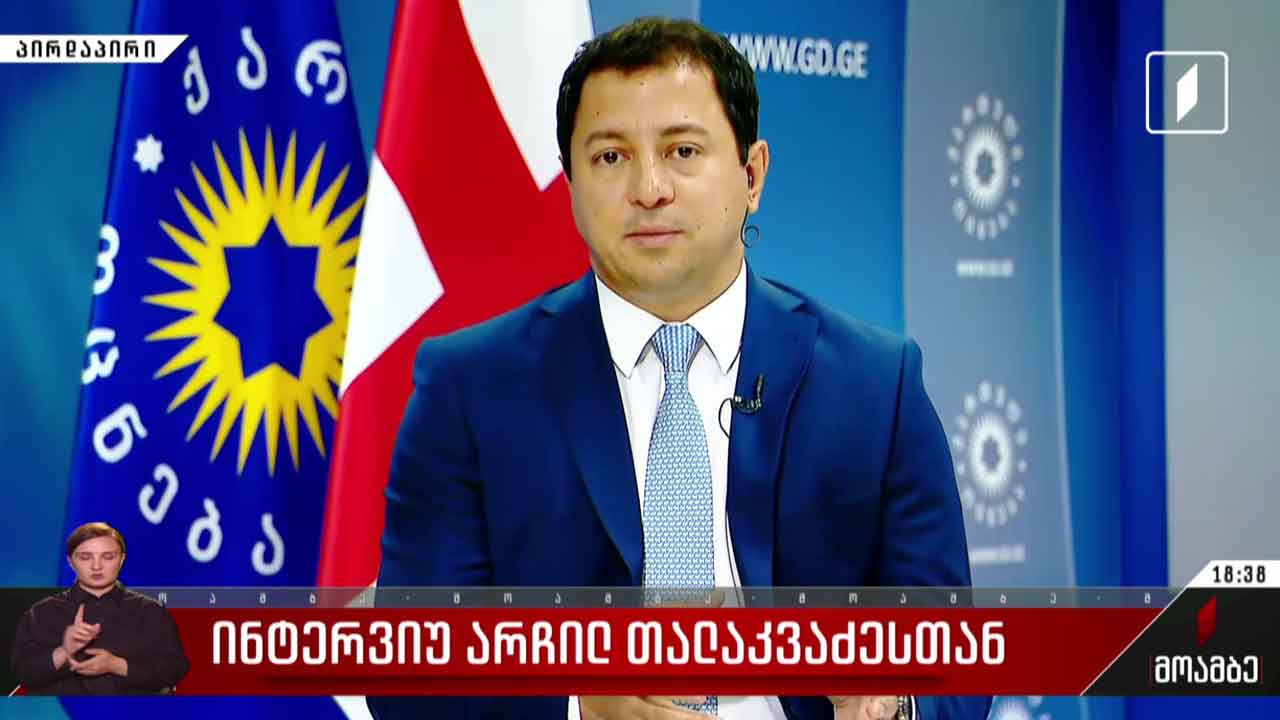 ინტერვიუ არჩილ თალაკვაძესთან