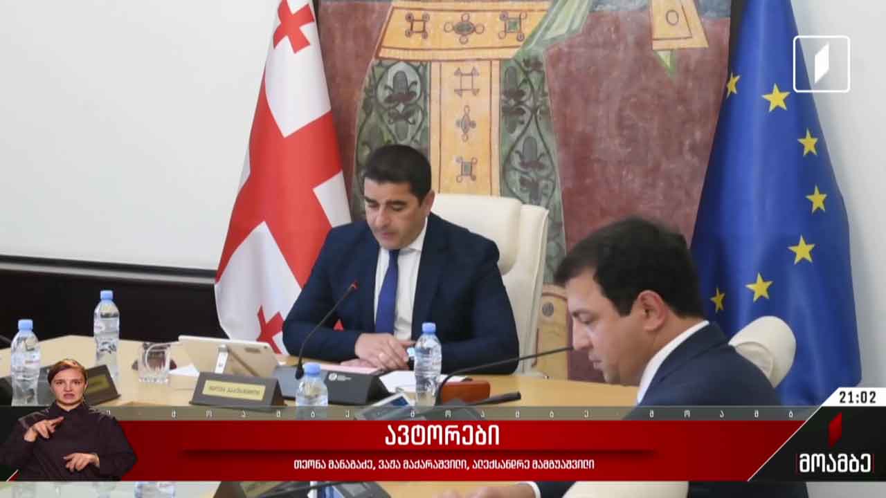 ევროკომისიის რეკომენდაციების შესრულების გეგმა