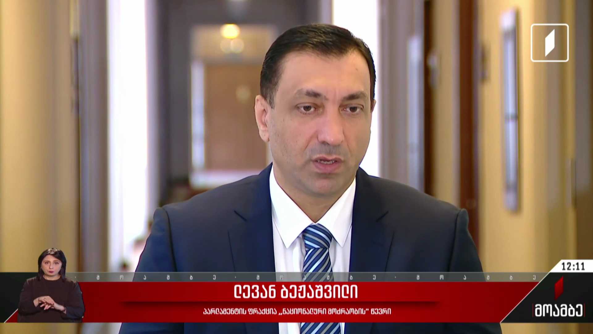 „ნაციონალური მოძრაობა“ კვლავ რიგგარეშე არჩევნებს ითხოვს