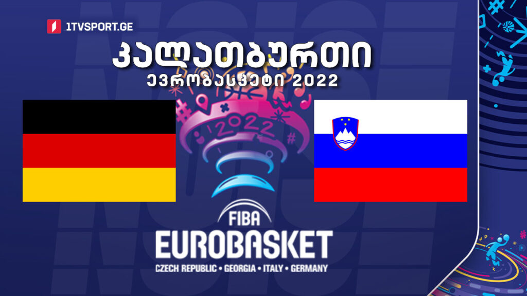 #კალათბურთი გერმანია VS სლოვენია #EUROBASKET2022 #LIVE