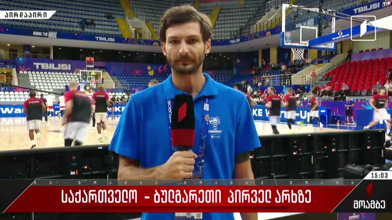 საქართველო-ბულგარეთი პირველ არხზე
