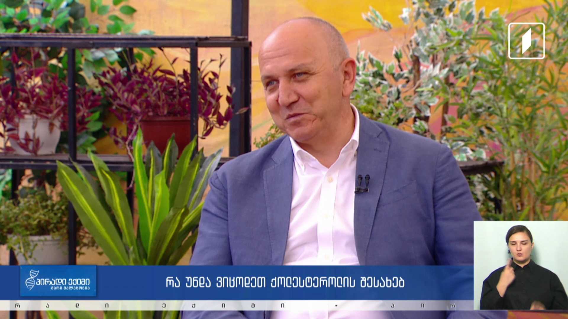 პირადი ექიმი - რა ვიცით ქოლესტეროლის შესახებ #LIVE