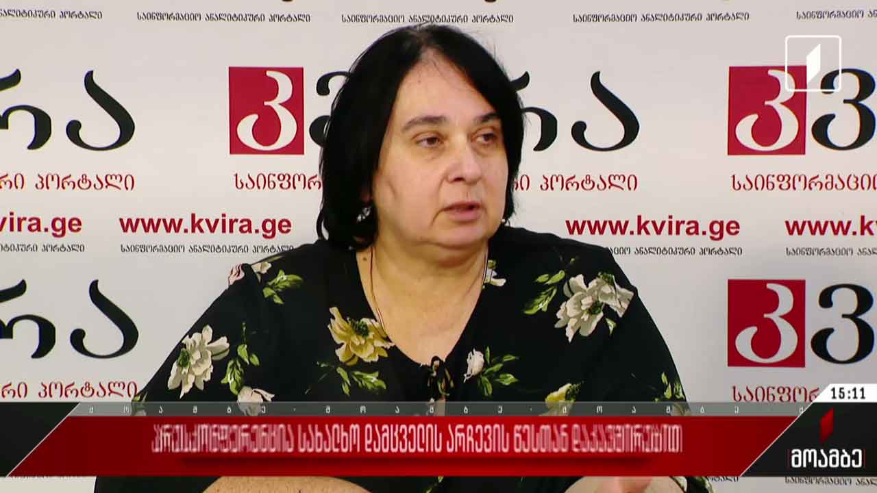 პრესკონფერენცია „სახალხო დამცველის არჩევის წესთან“ დაკავშირებით