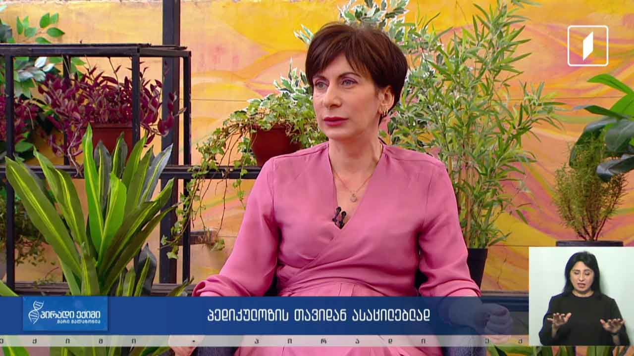 პირადი ექიმი - პედიკულოზის თავიდან ასაცილებლად / ნაყოფის და ახალშობილის ჯანმრთელობის სკრინინგი