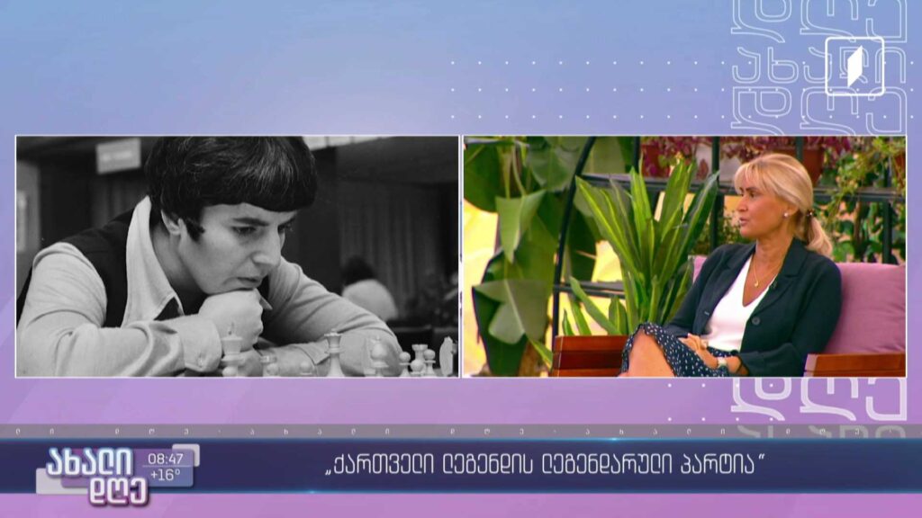 „ქართველი ლეგენდის ლეგენდარული პარტია“