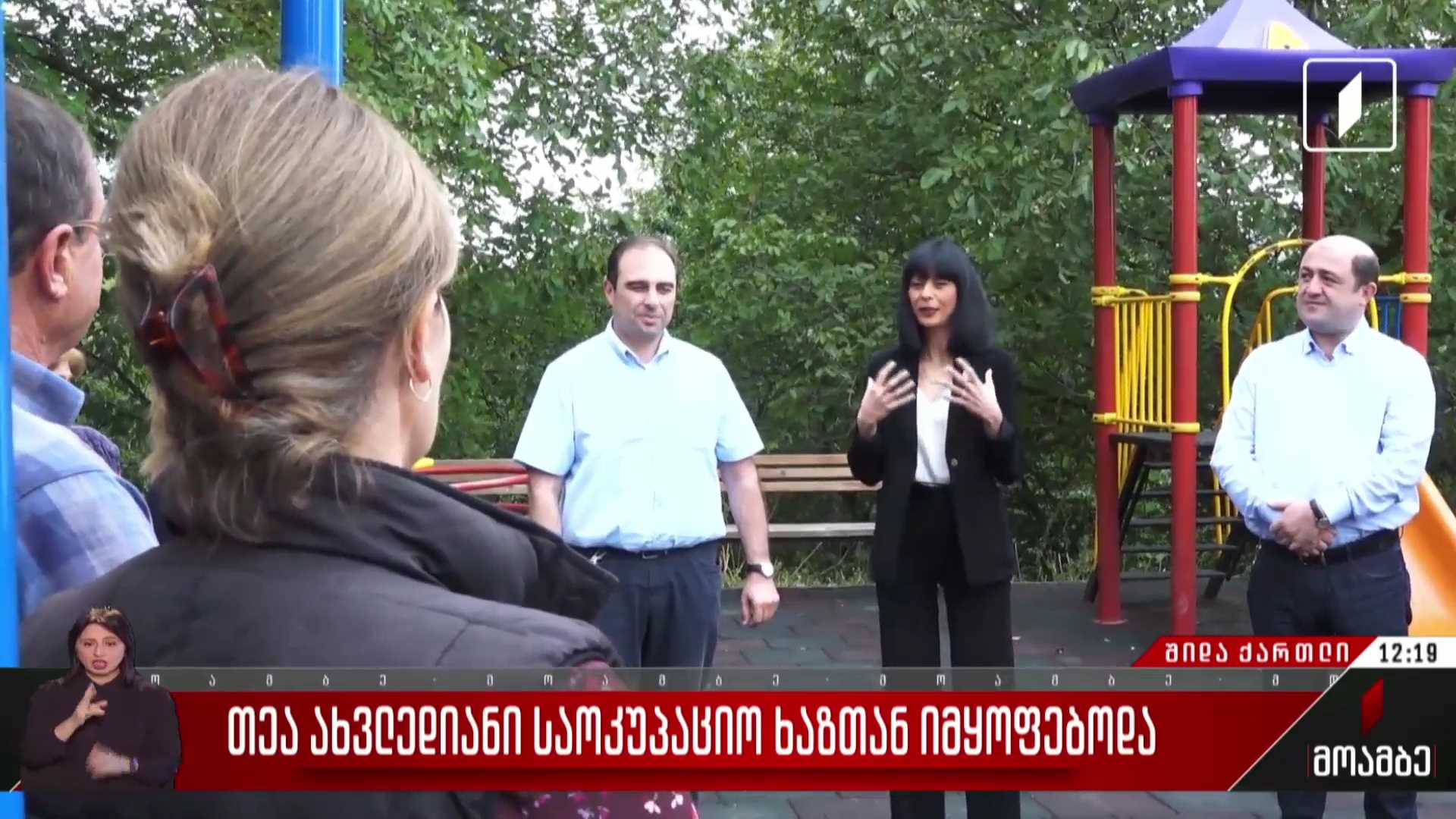 ​თეა ახვლედიანი საოკუპაციო ხაზთან იმყოფებოდა