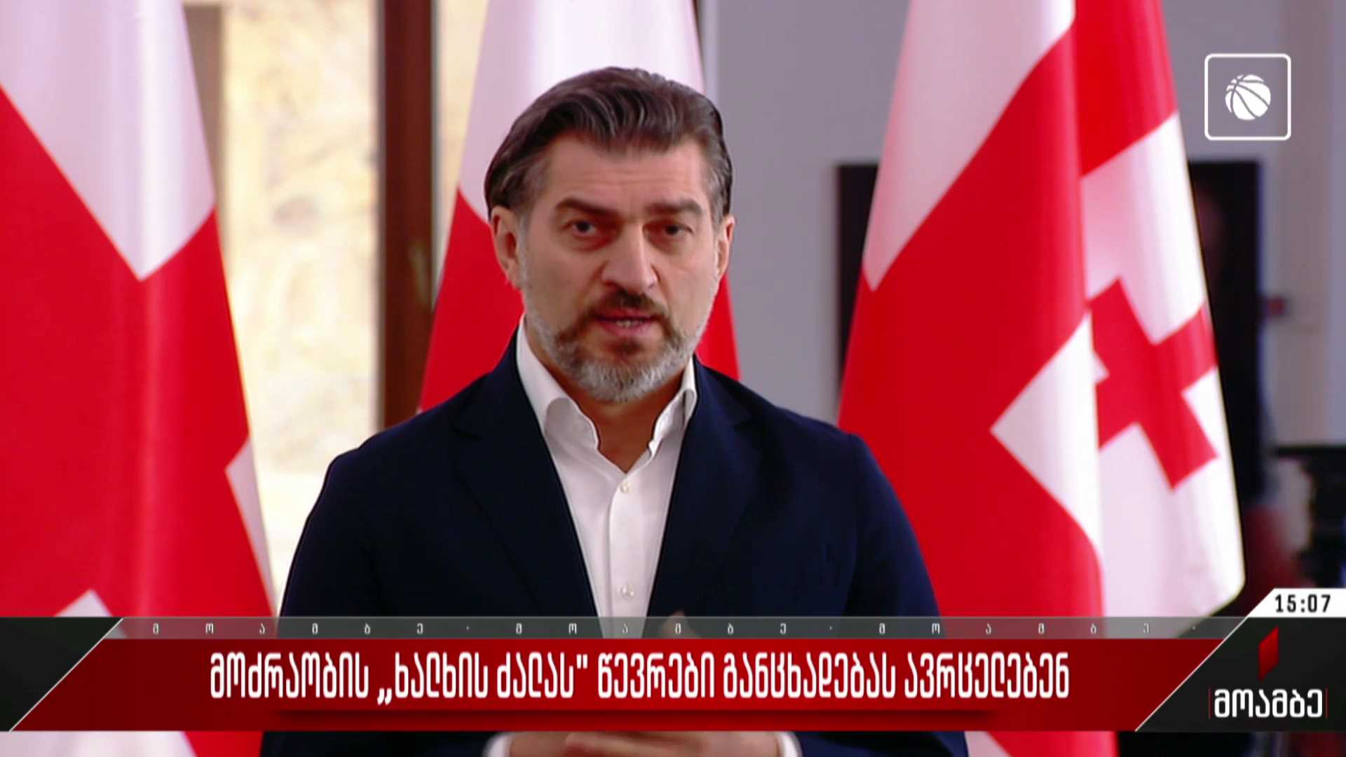 მოძრაობა „ხალხის ძალას“ წევრები განცხადებას ავრცელებენ